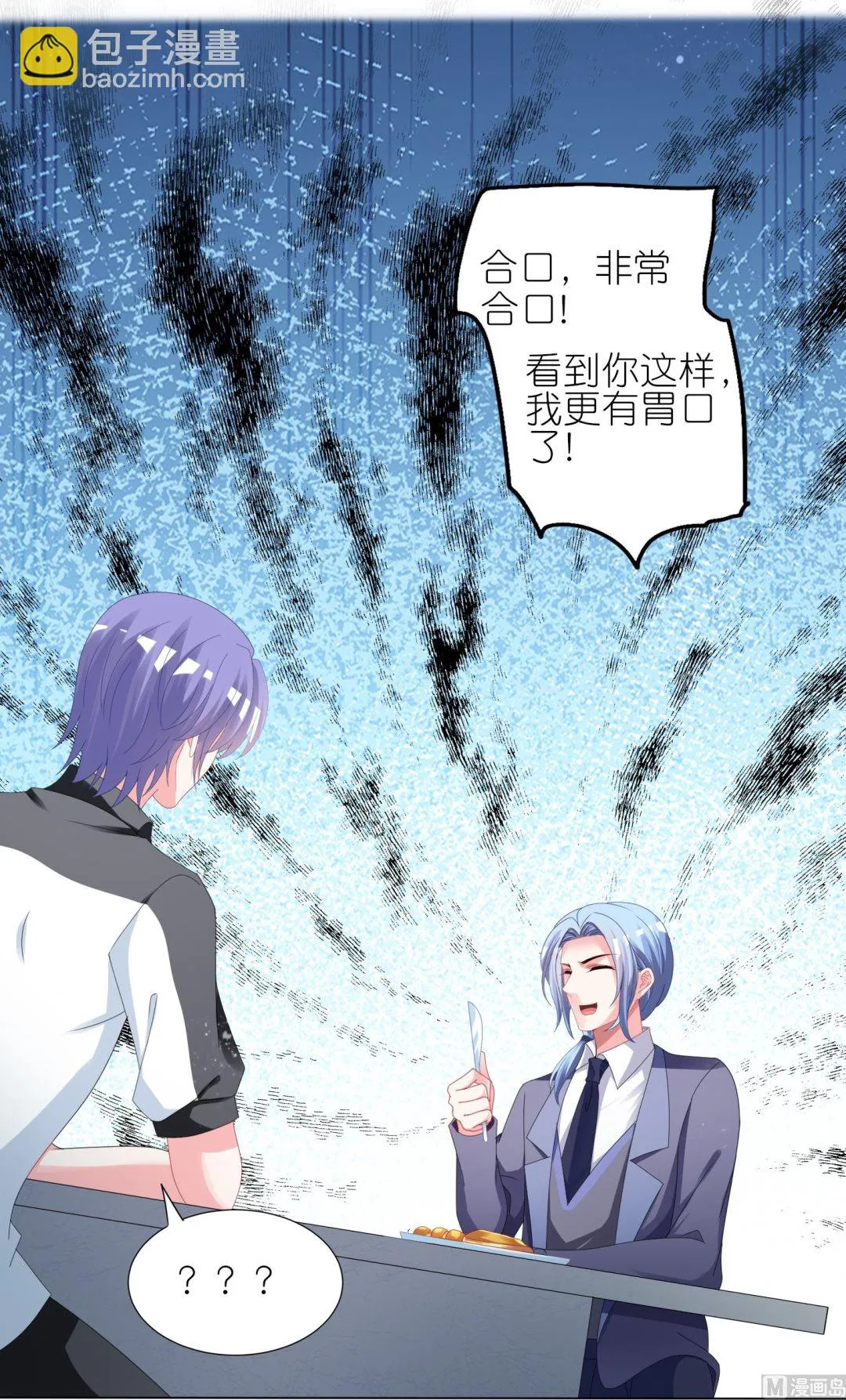 第412话 第45页