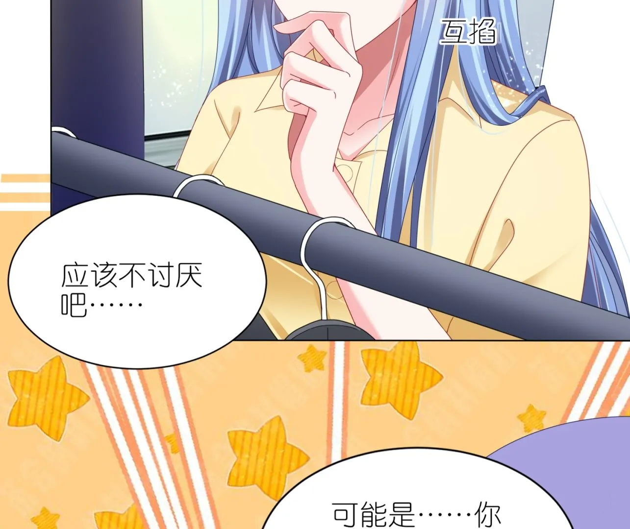 第412话 第51页