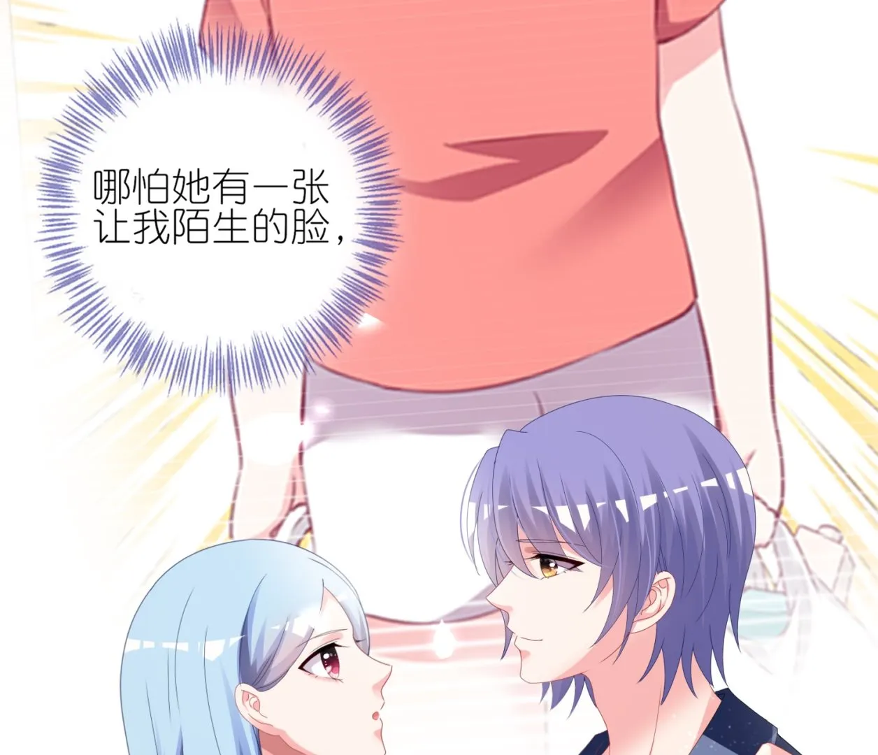 第413话 第24页