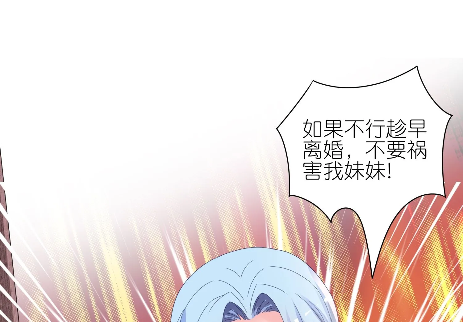 第413话 第40页