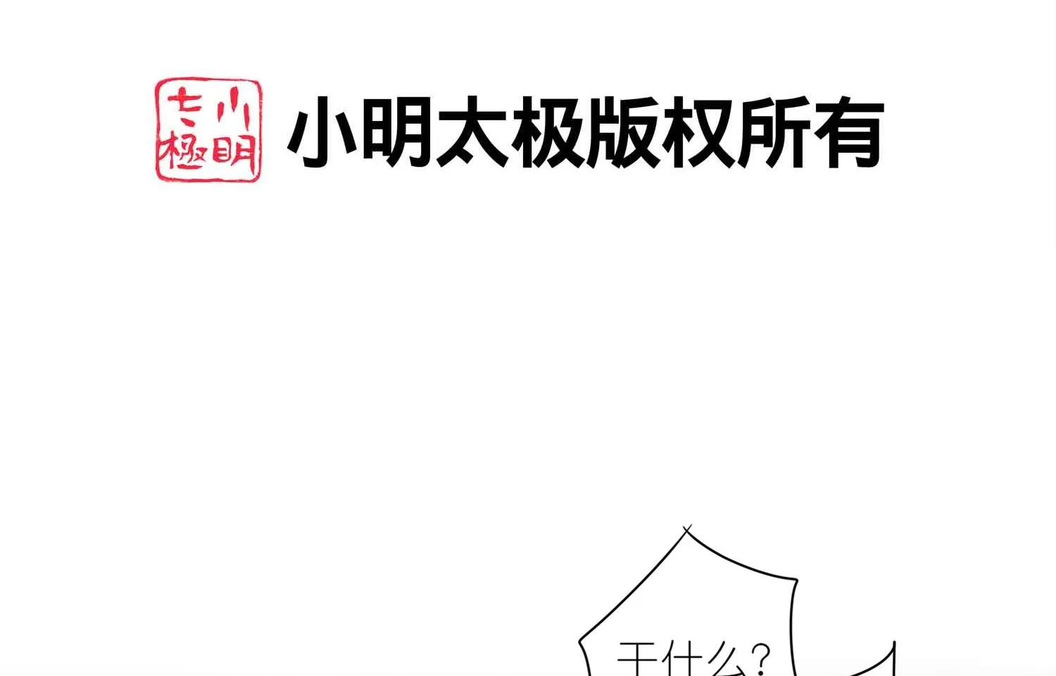 第414话 第2页