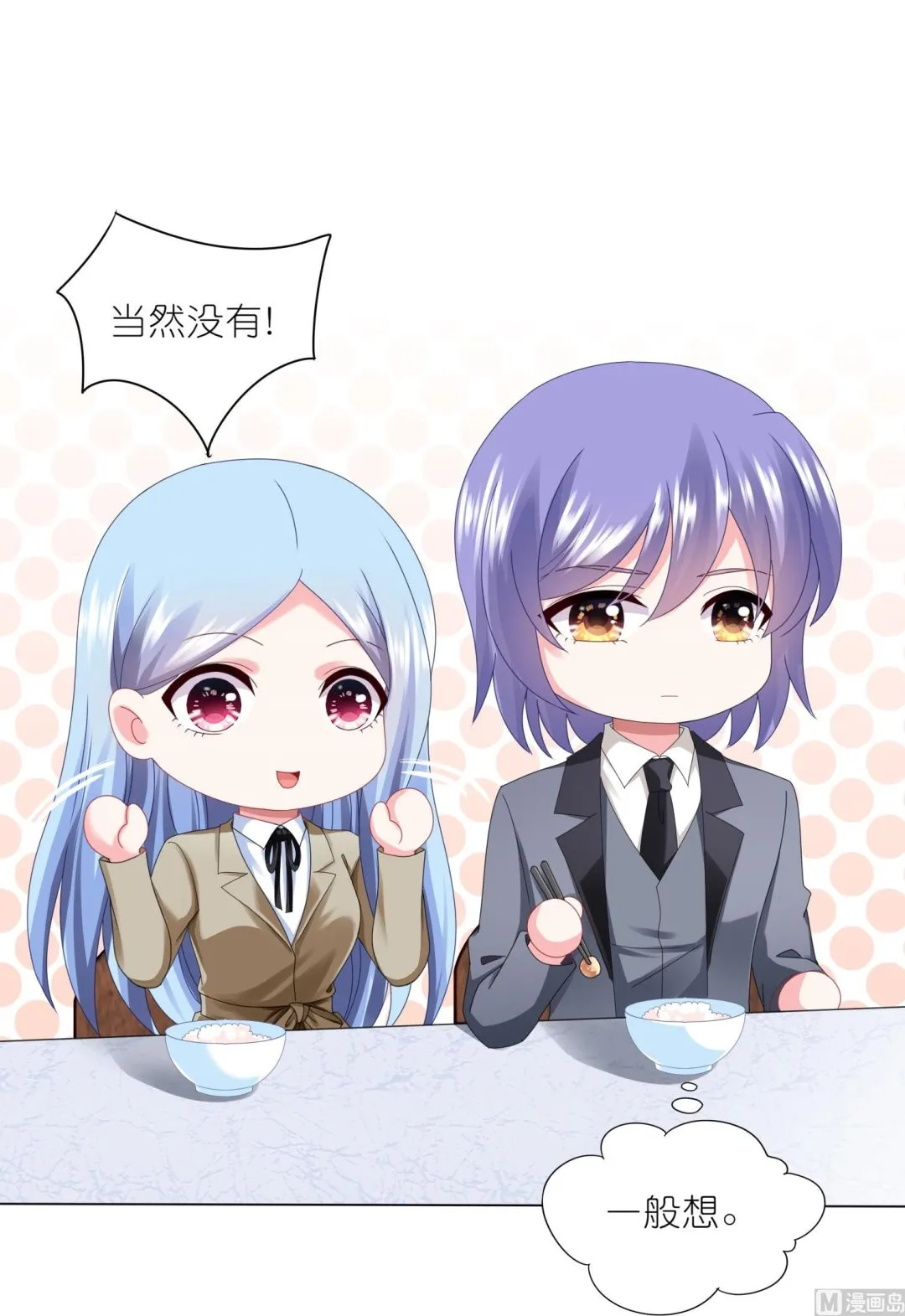 第414话 第5页