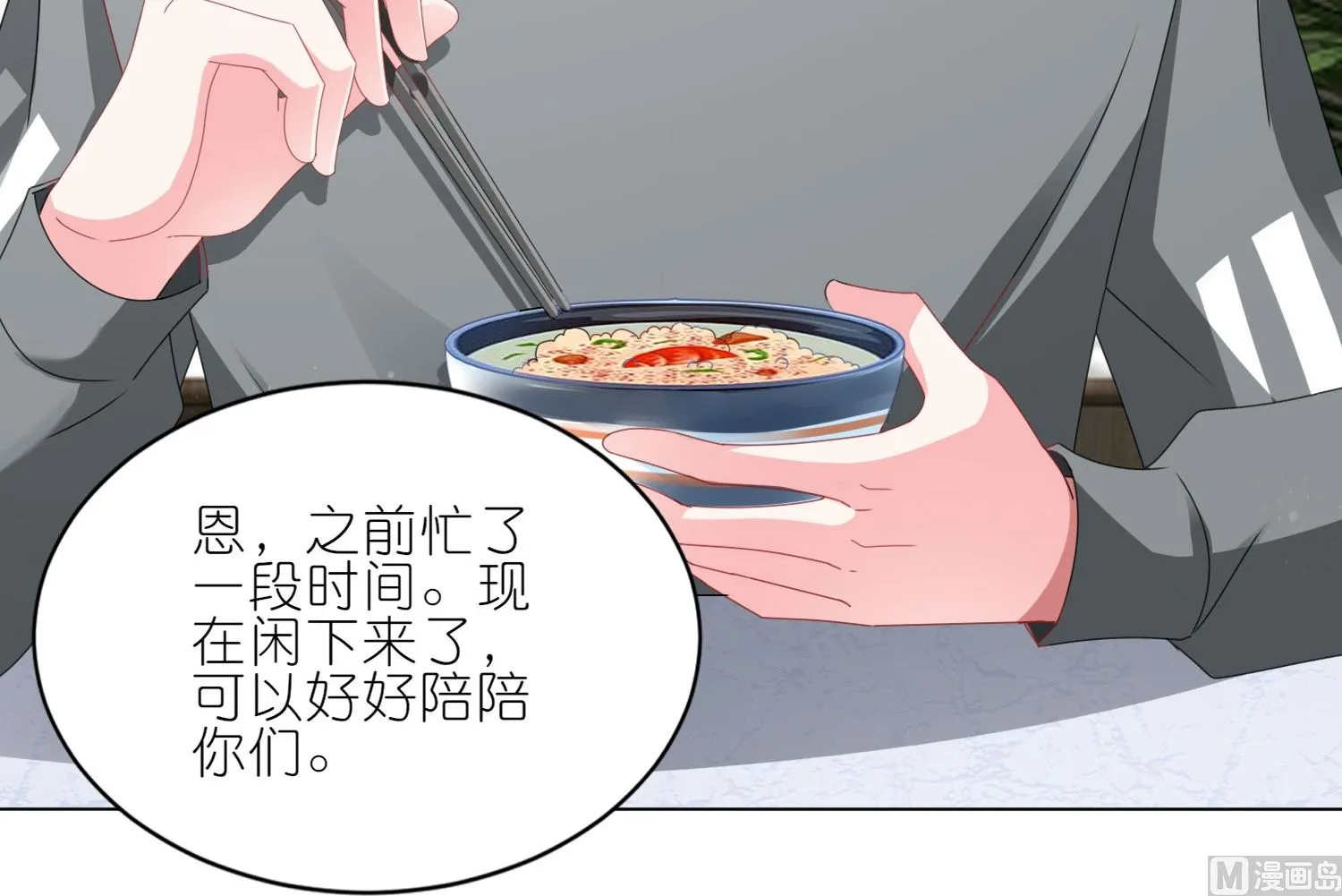 第414话 第9页