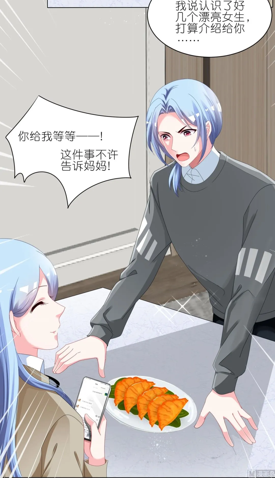 第414话 第11页