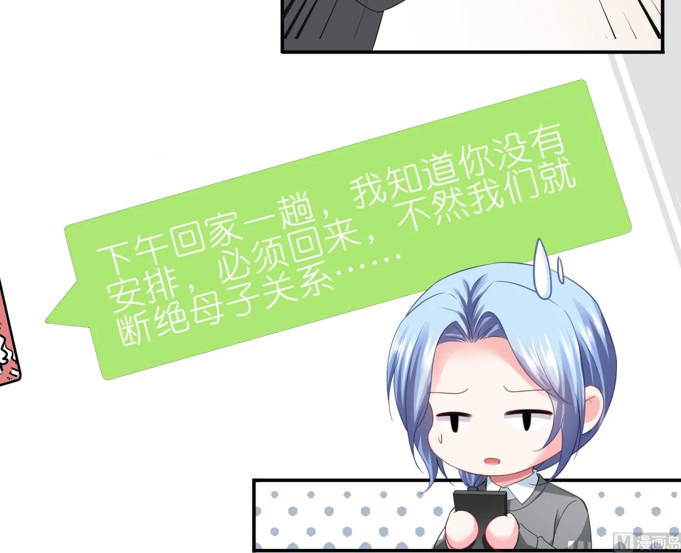 第414话 第24页