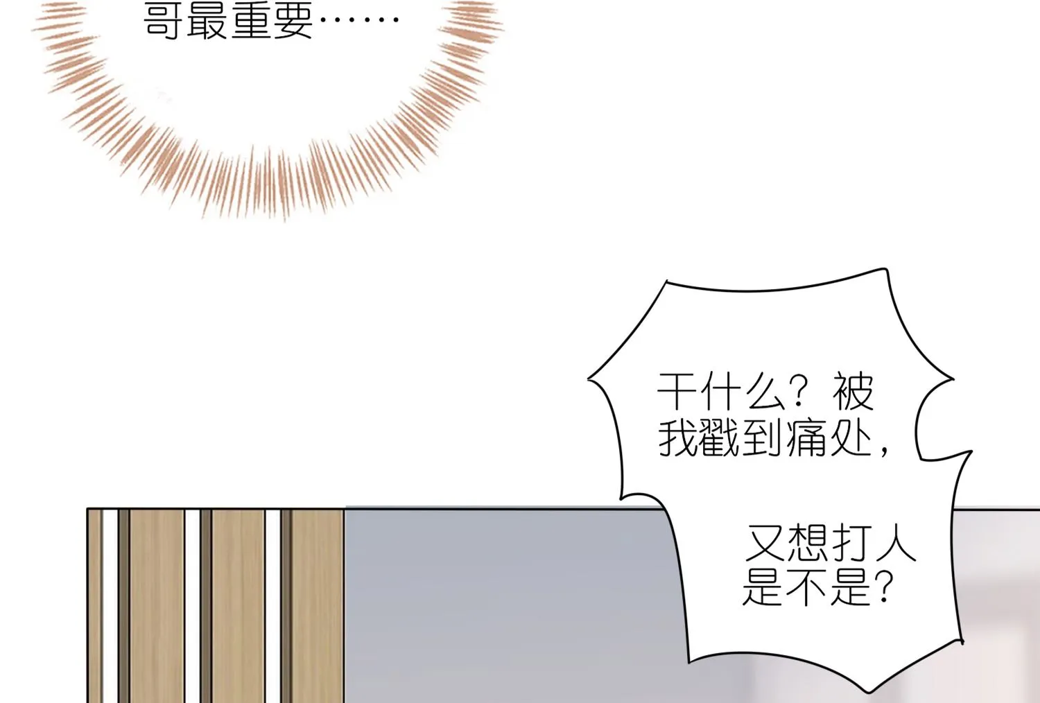 第414话 第46页