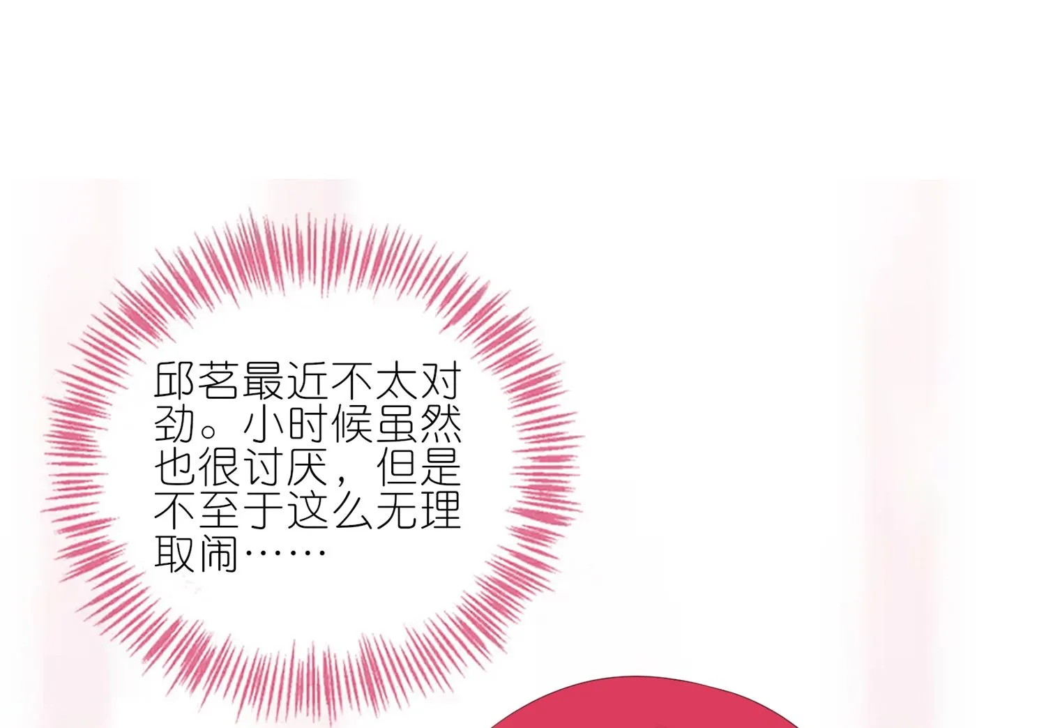 第415话 第29页