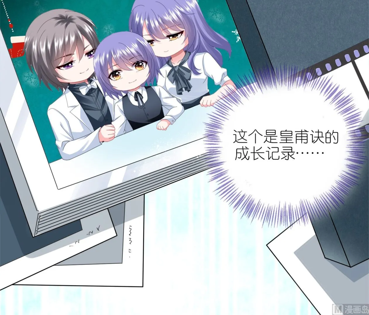 第416话 第8页