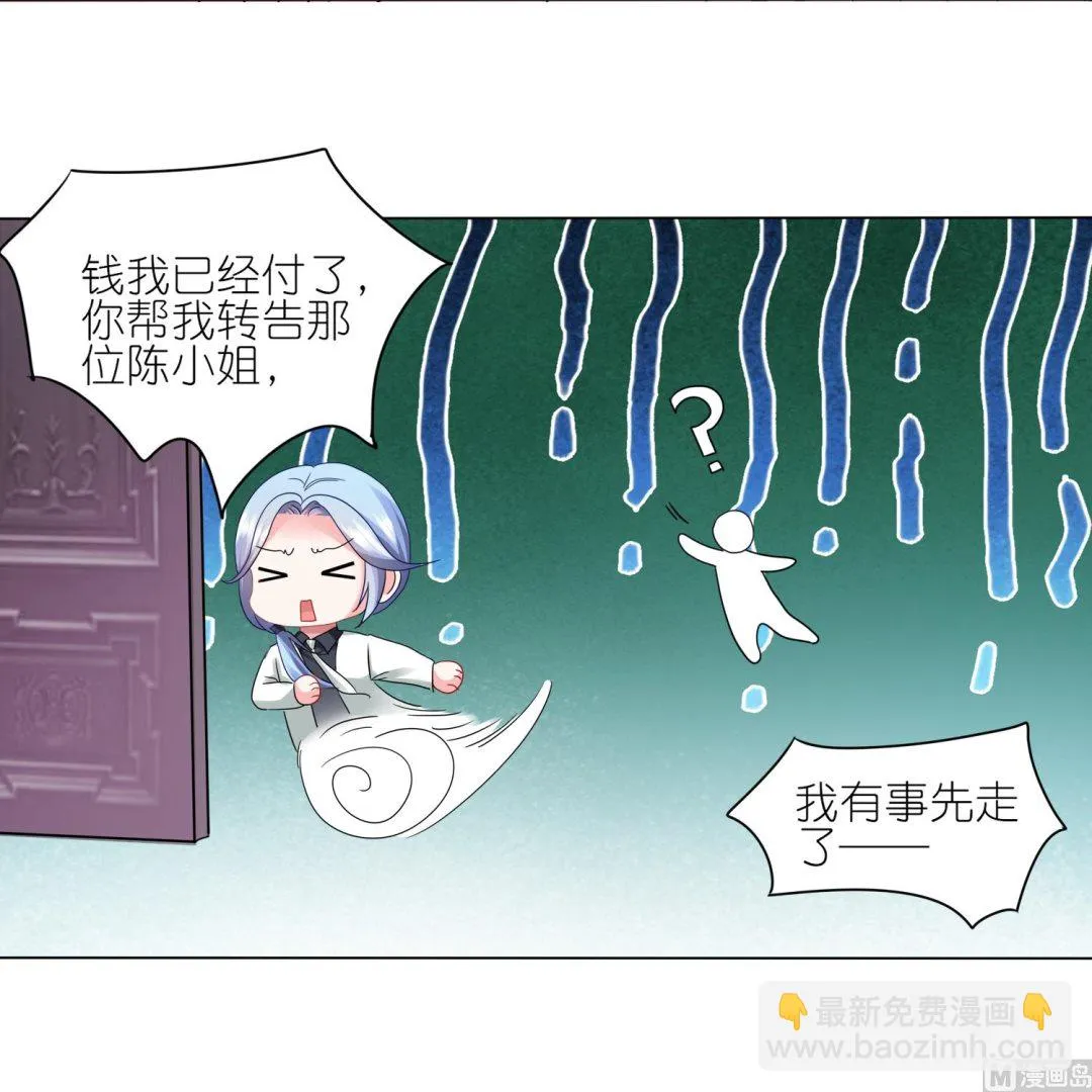第416话 第25页