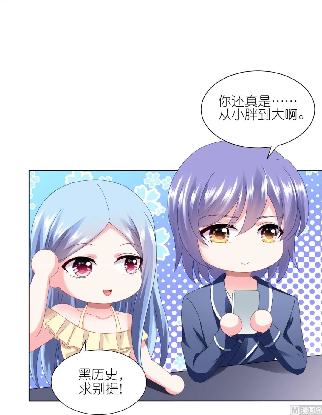 第417话 第8页