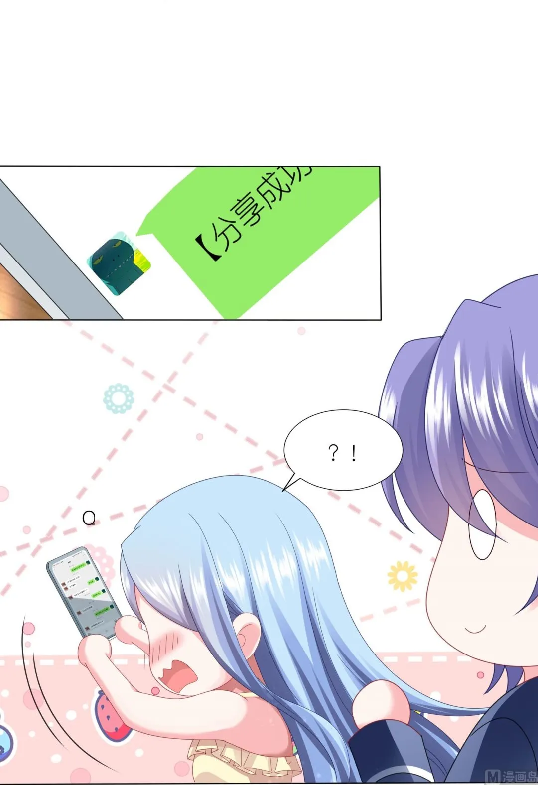 第417话 第9页