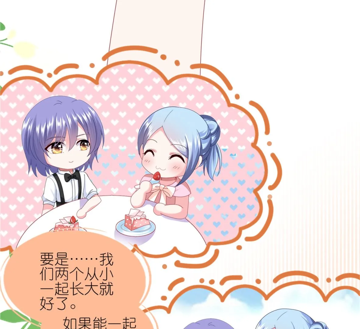 第417话 第16页