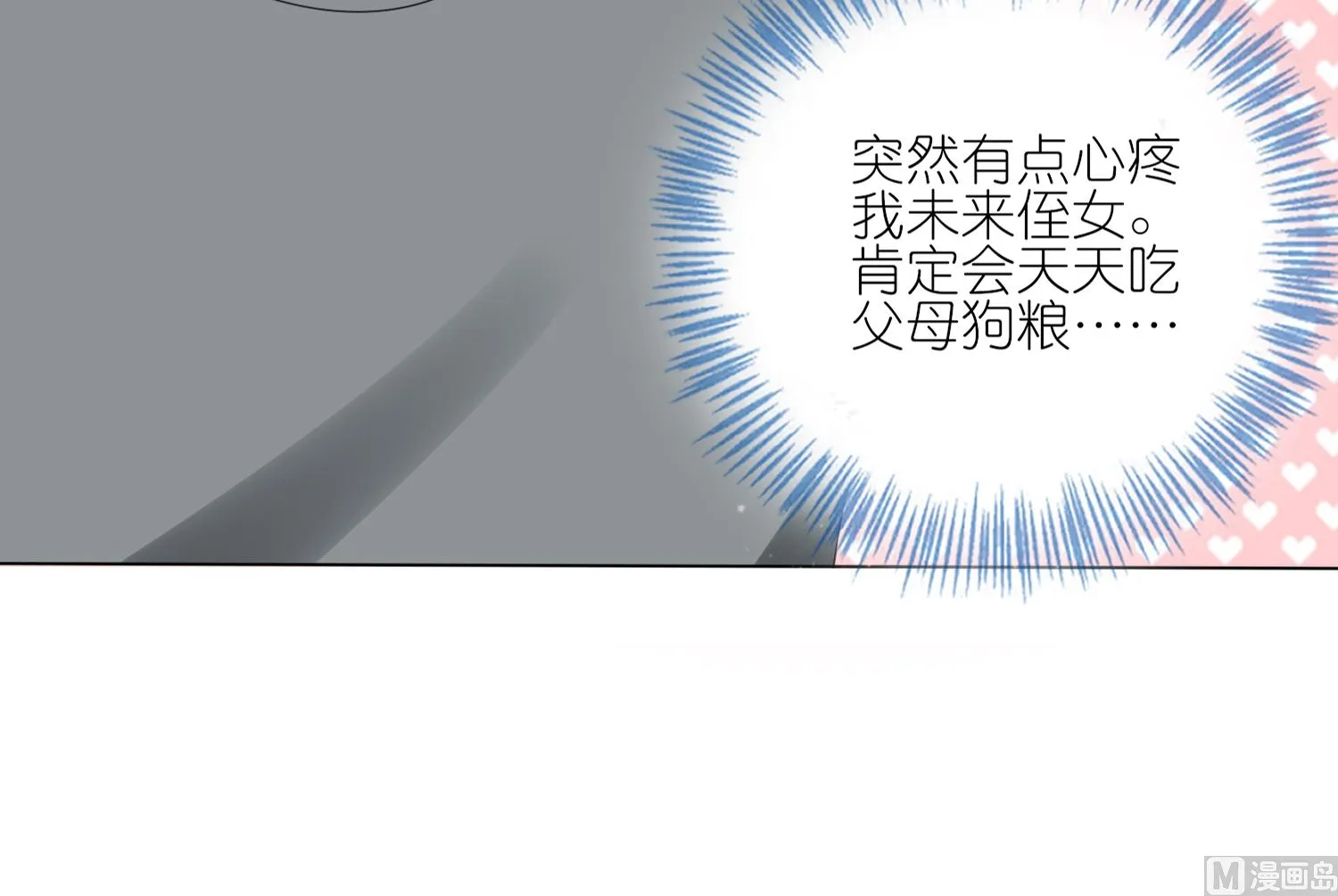 第417话 第27页