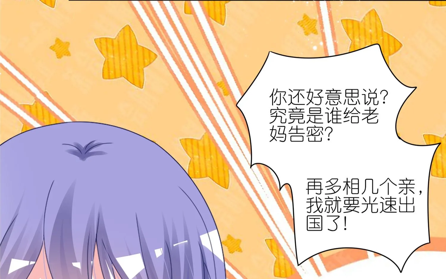 第417话 第29页