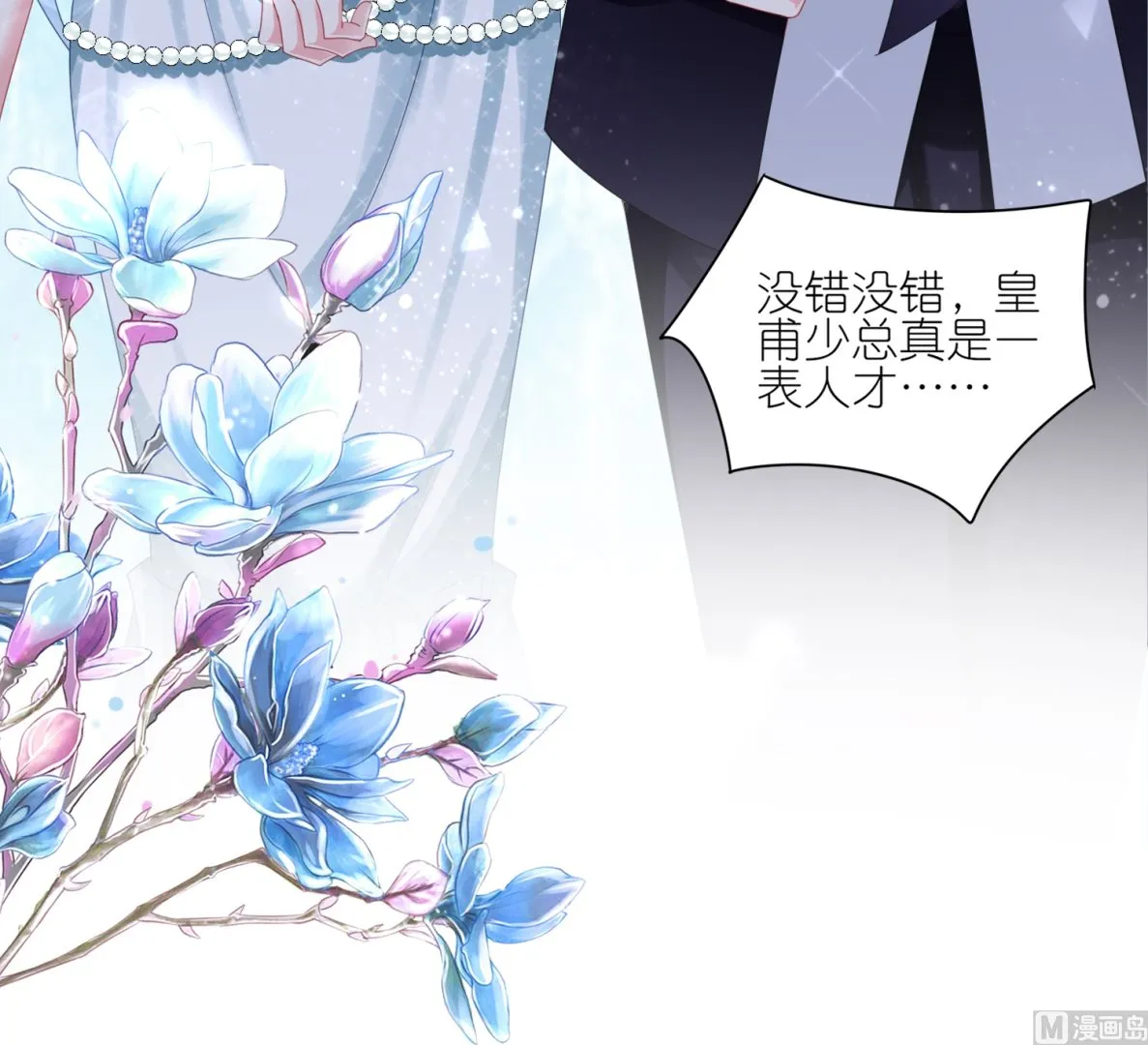 第417话 第43页