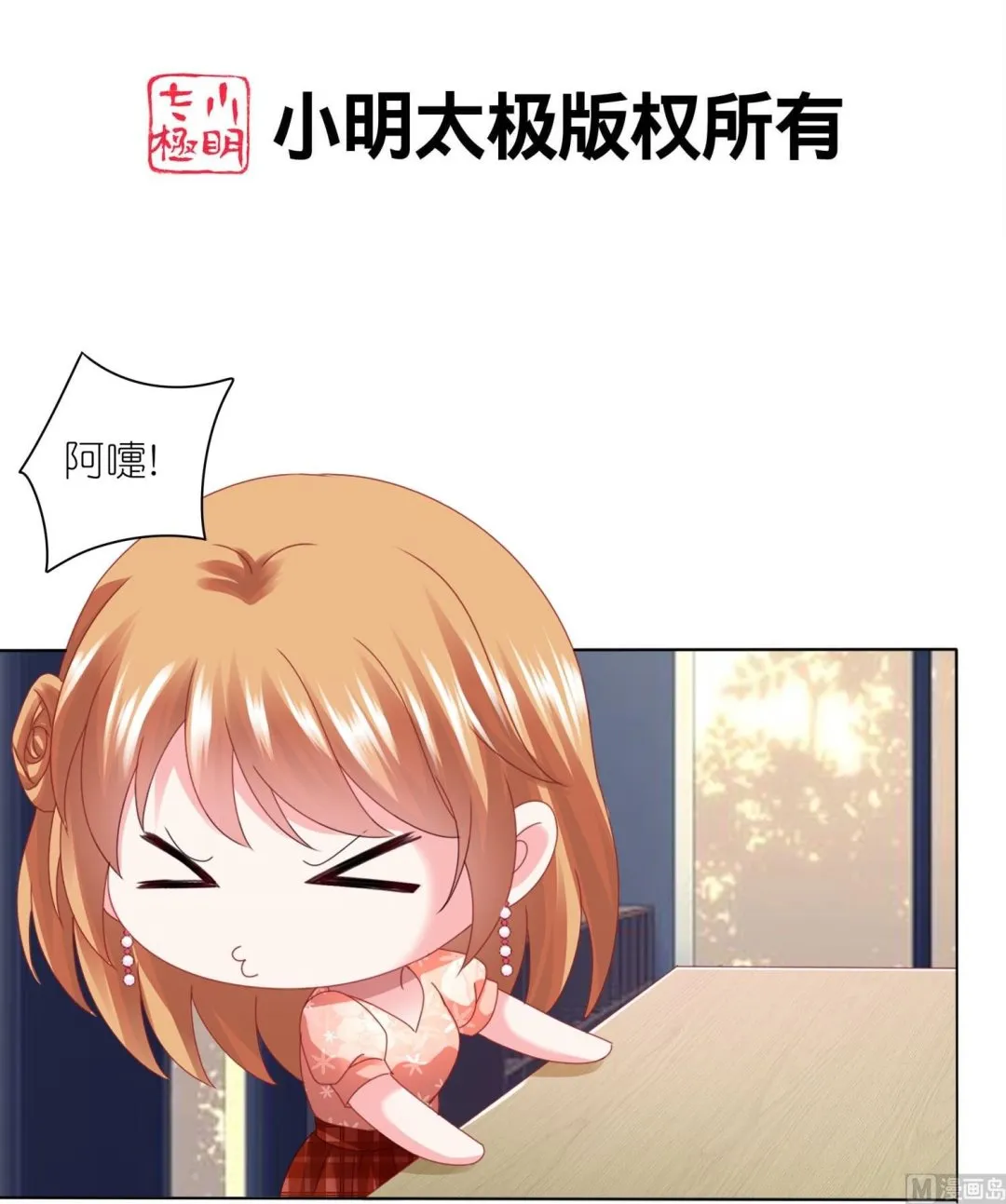 第418话 第2页