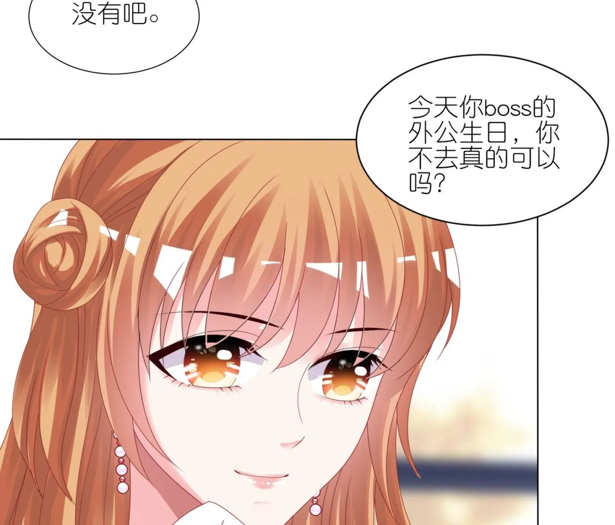 第418话 第4页
