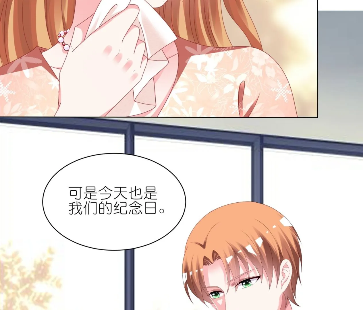 第418话 第5页