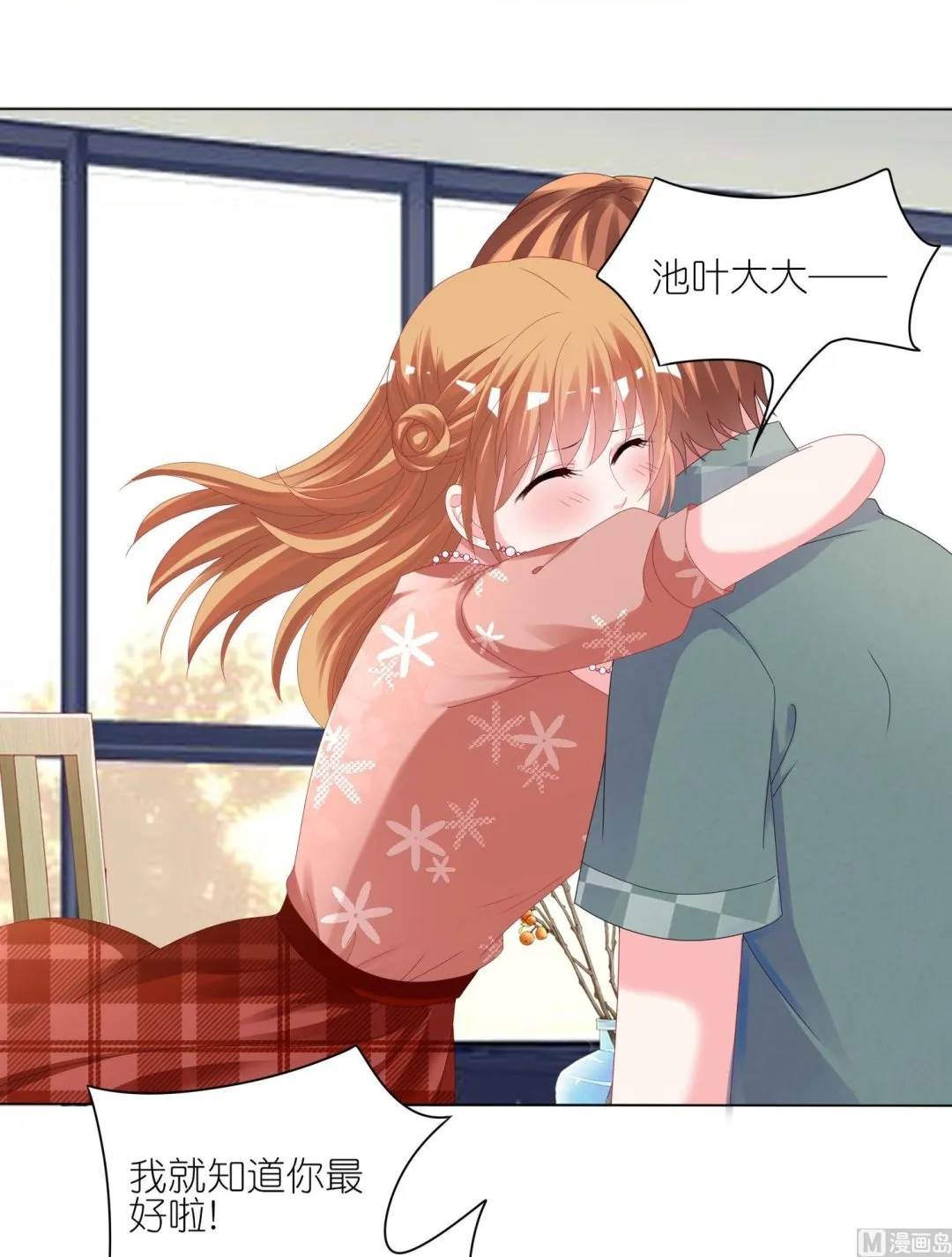 第418话 第7页
