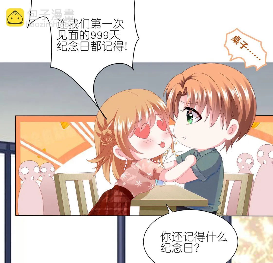 第418话 第8页