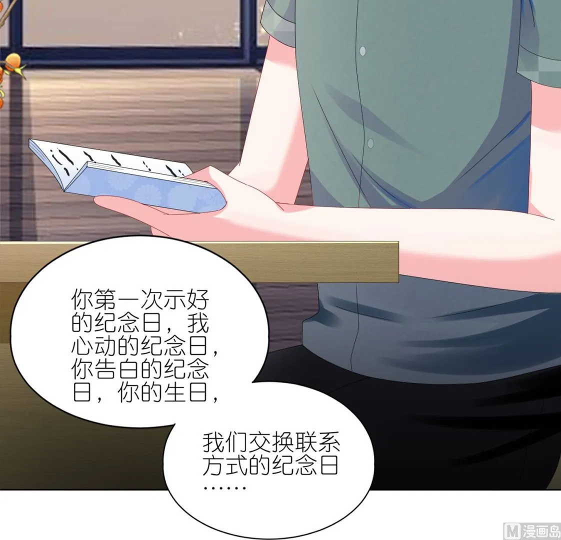 第418话 第10页
