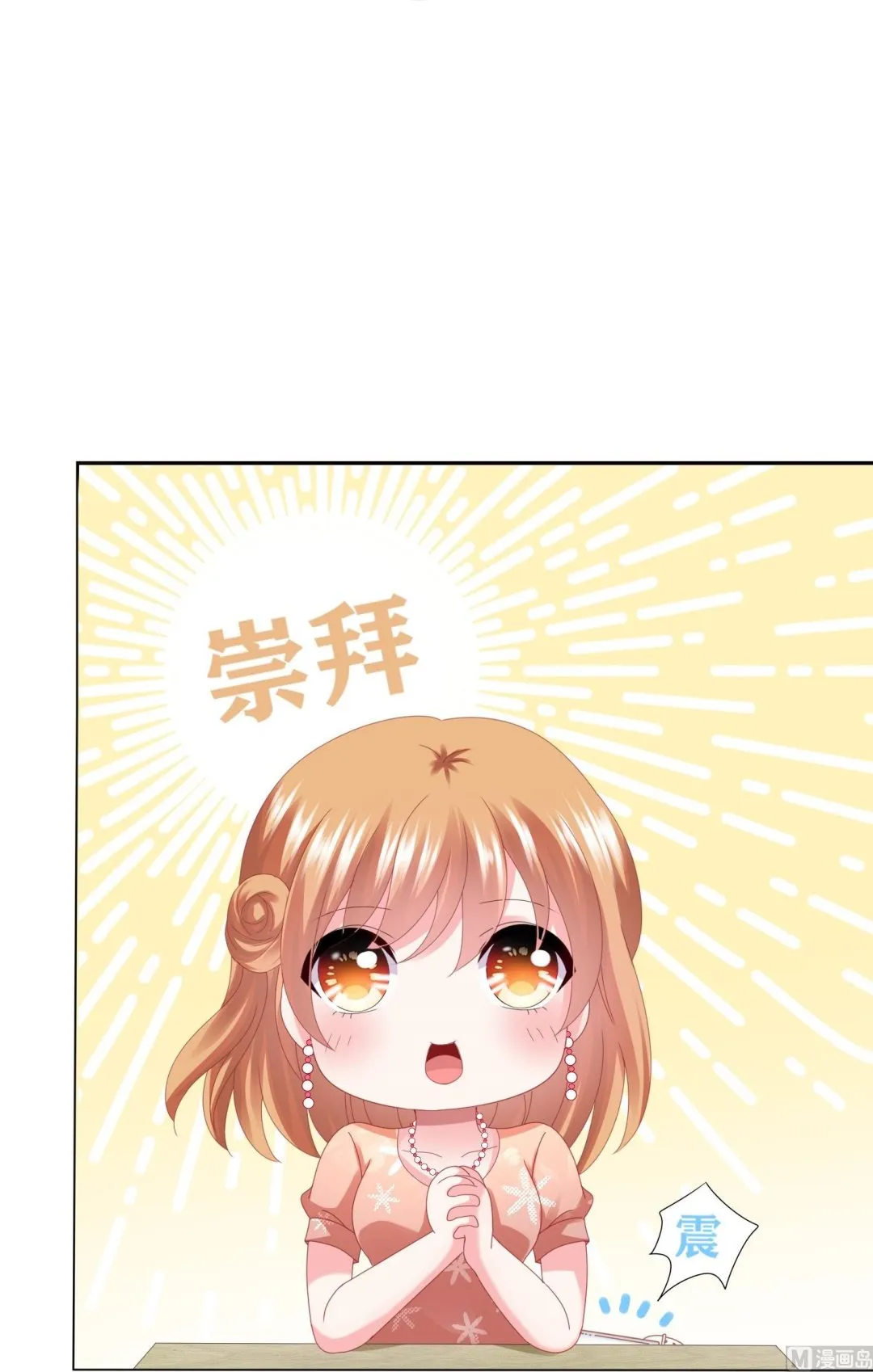 第418话 第11页