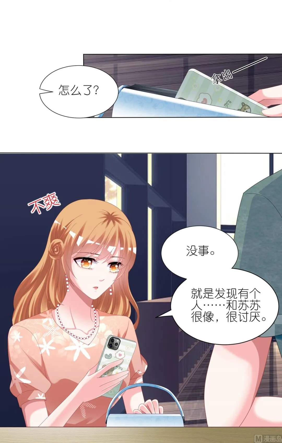 第418话 第12页