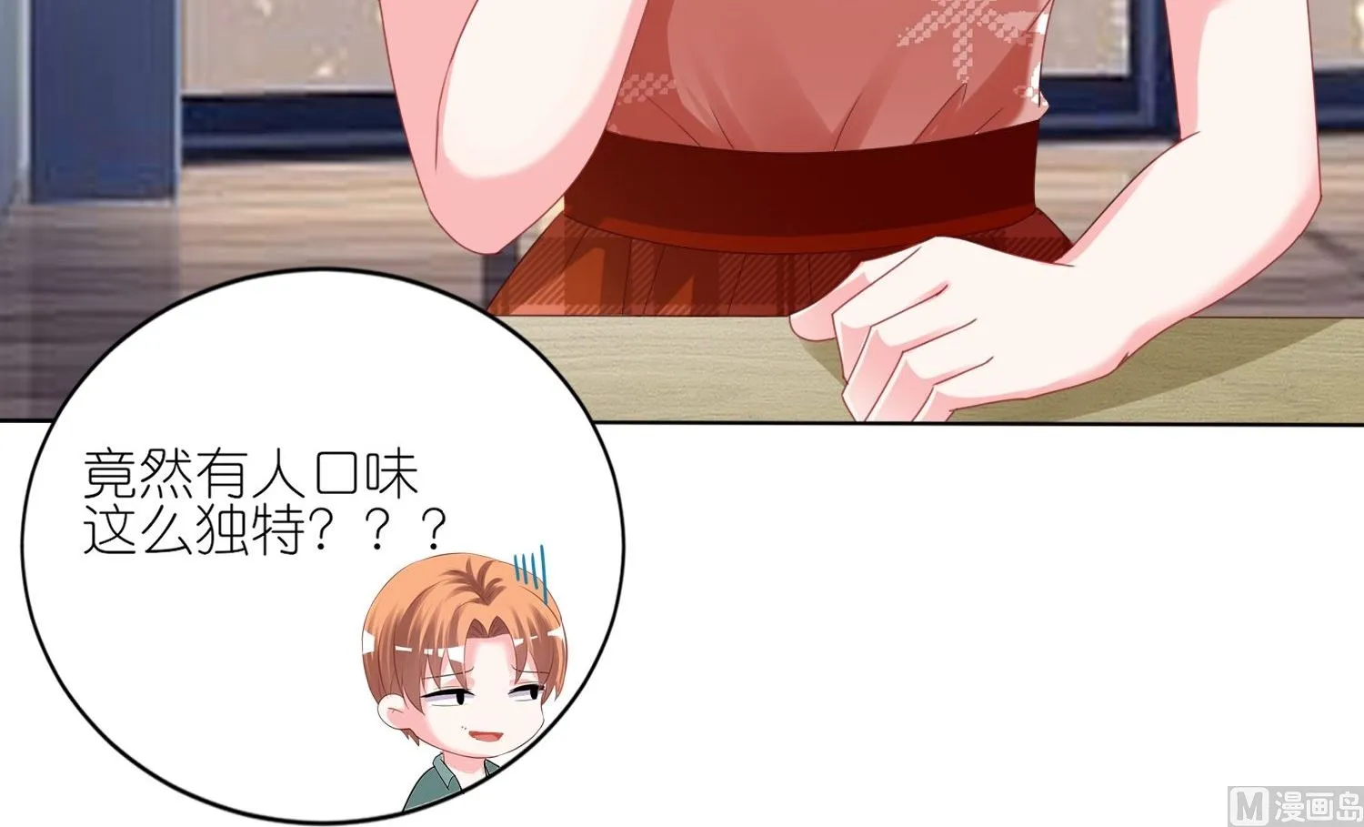 第418话 第16页