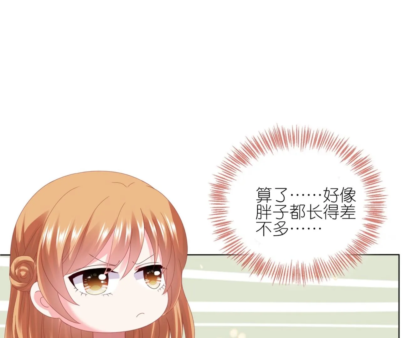 第418话 第17页