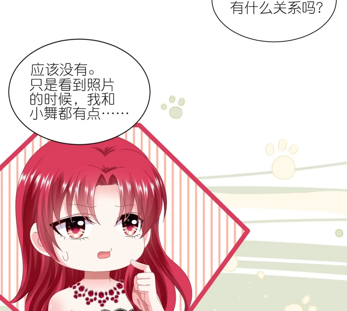 第418话 第23页