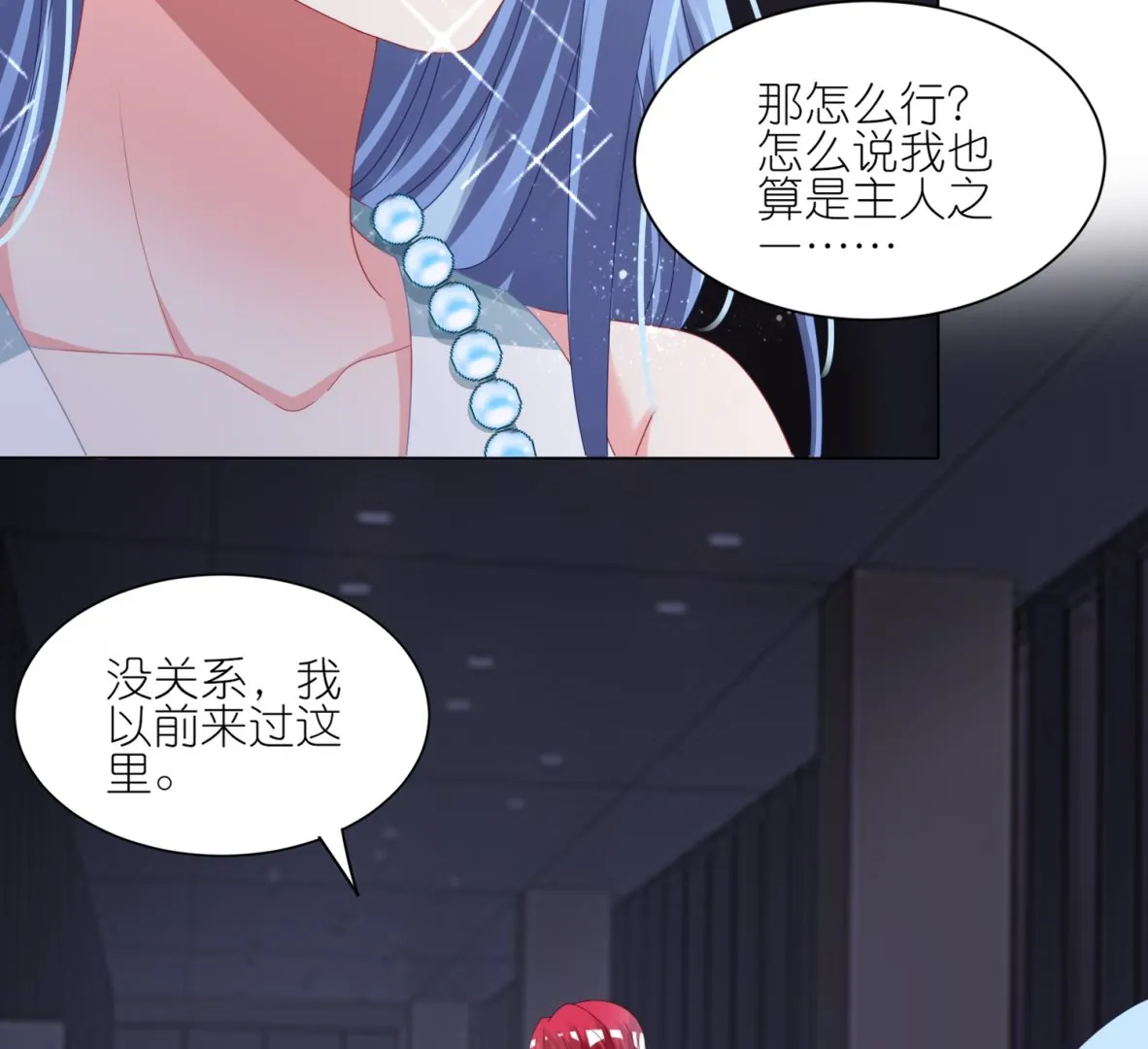 第419话 第6页