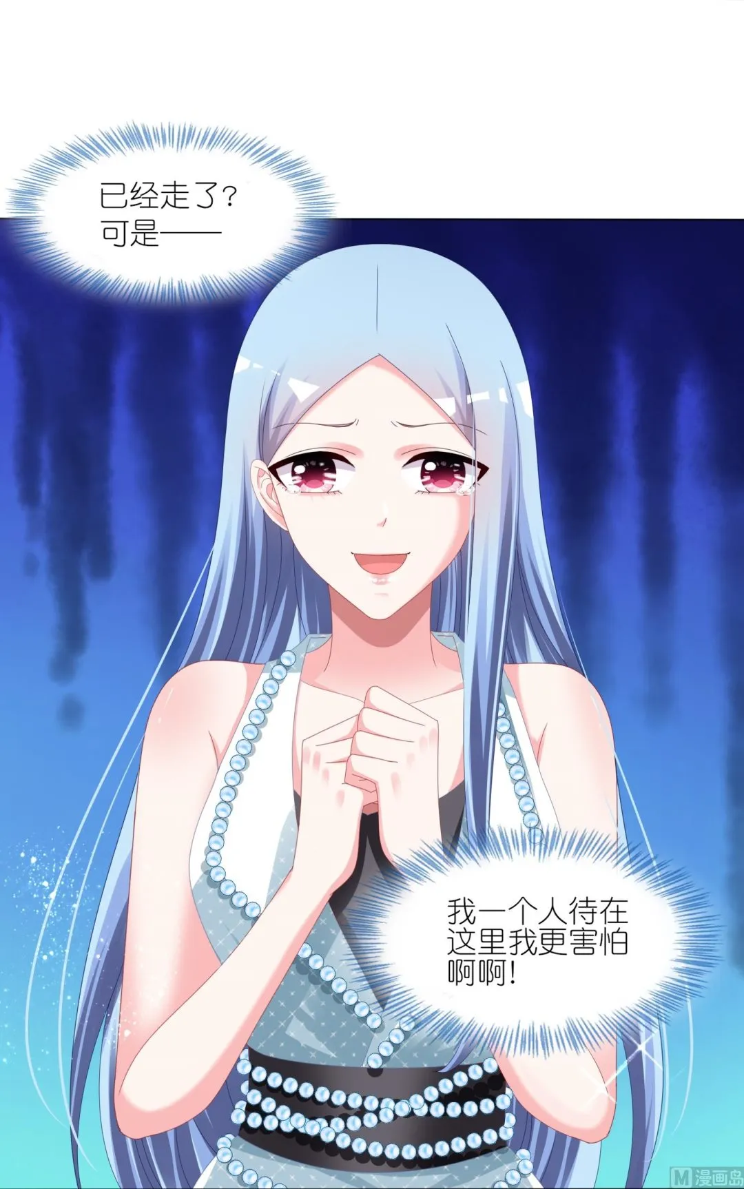 第419话 第8页