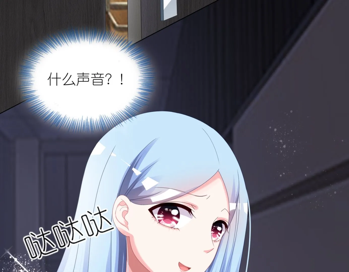 第419话 第10页
