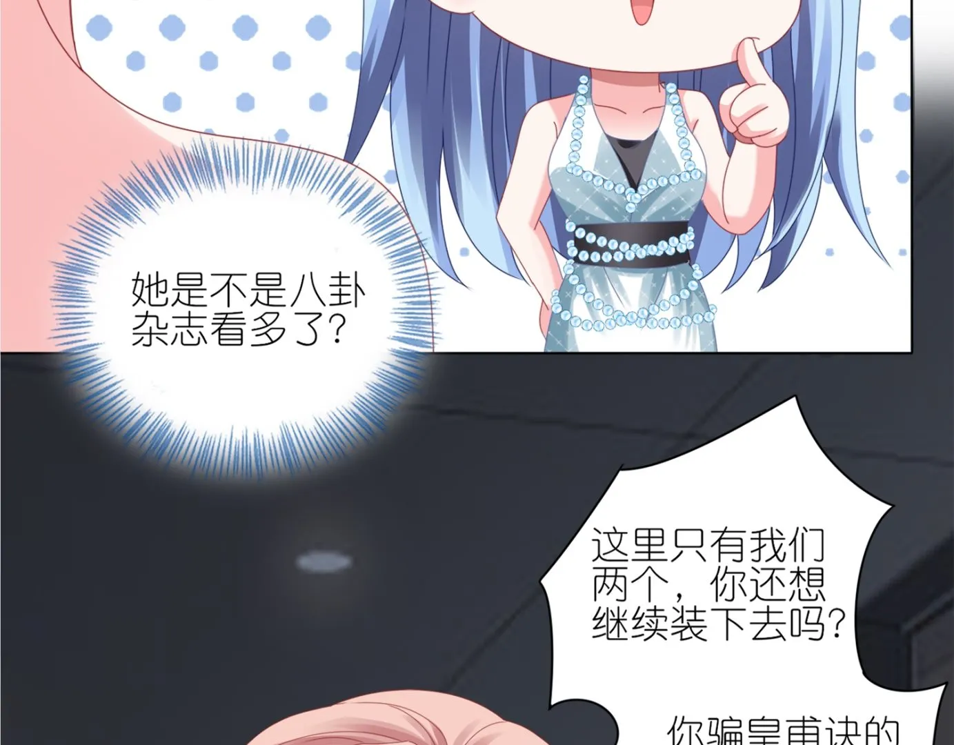 第419话 第22页