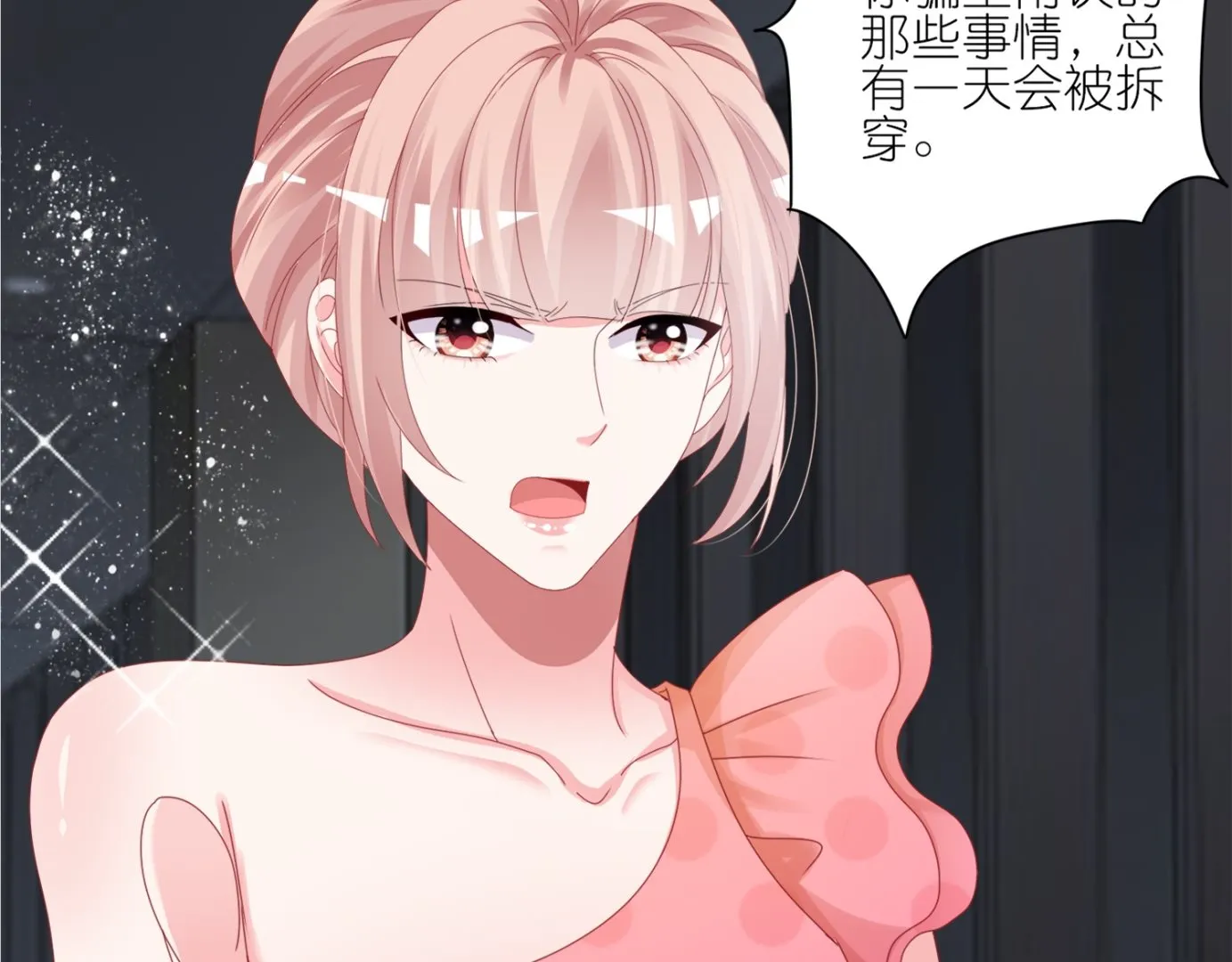第419话 第23页