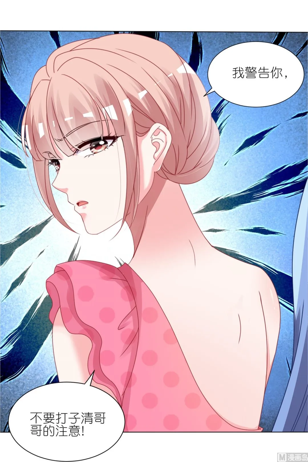第419话 第28页