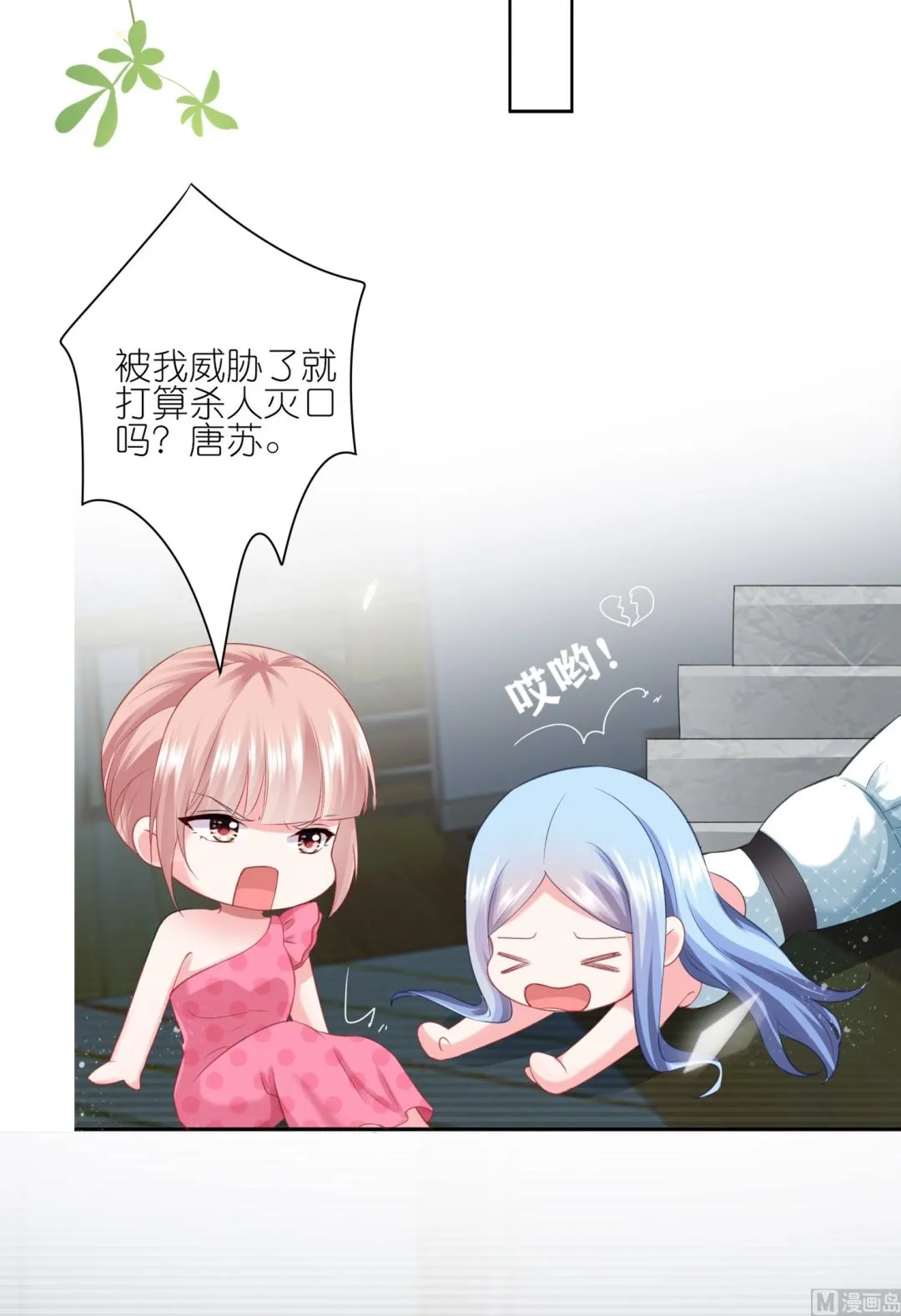 第419话 第45页