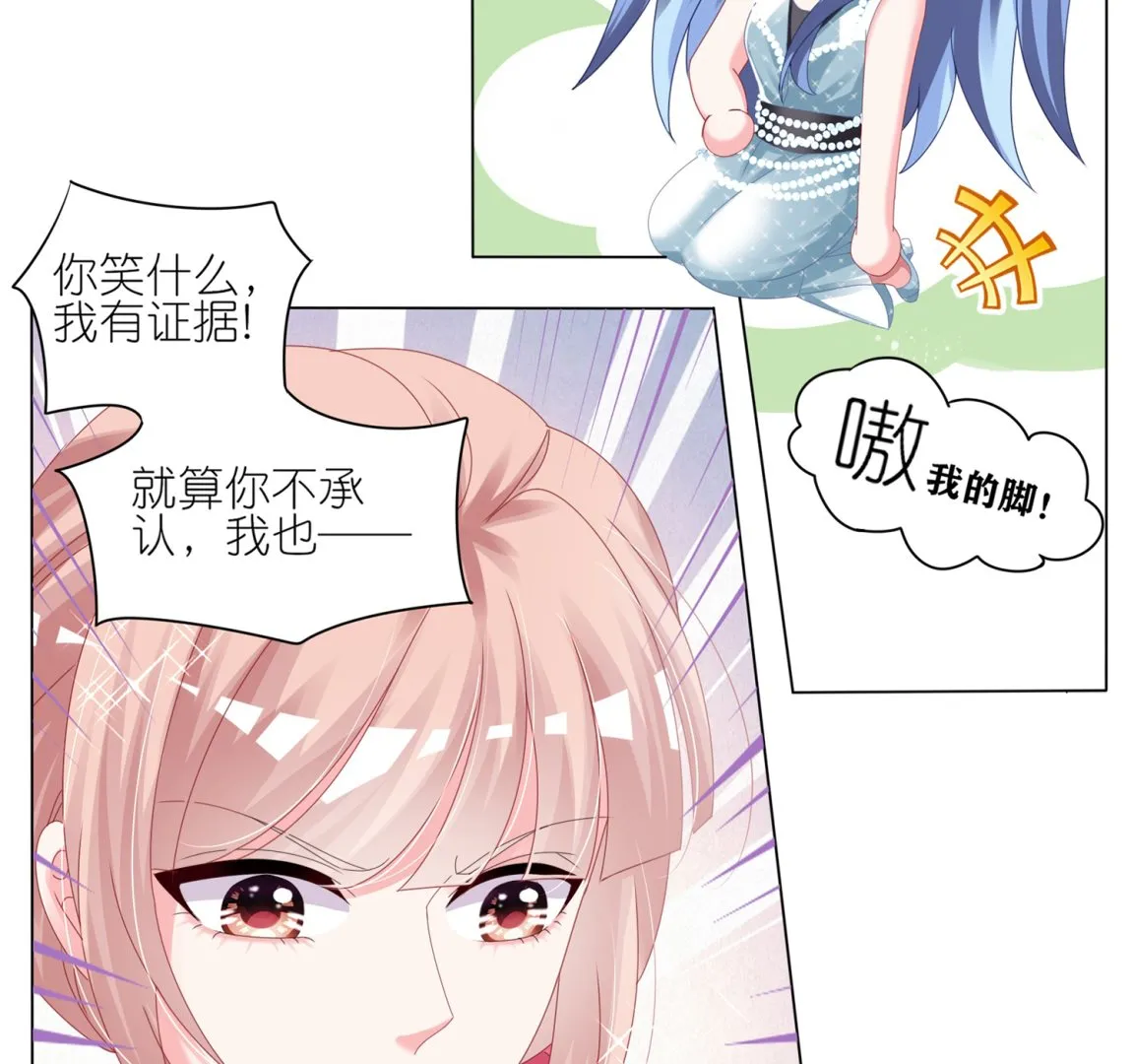 第420话 第5页