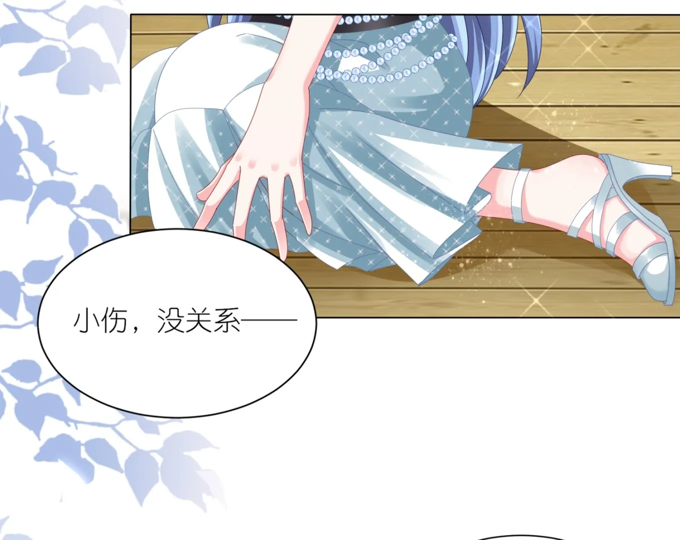 第420话 第14页