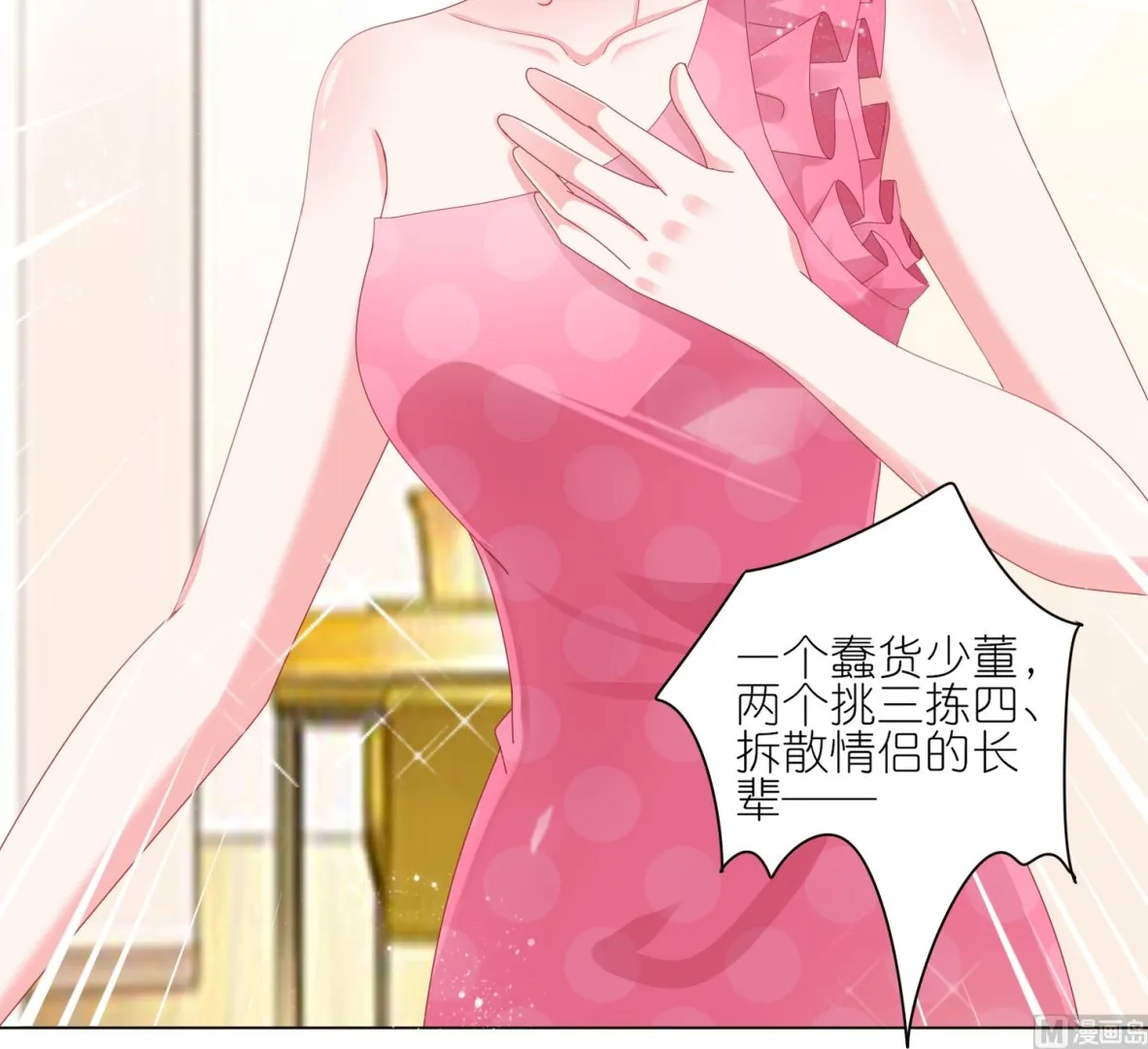 第420话 第22页