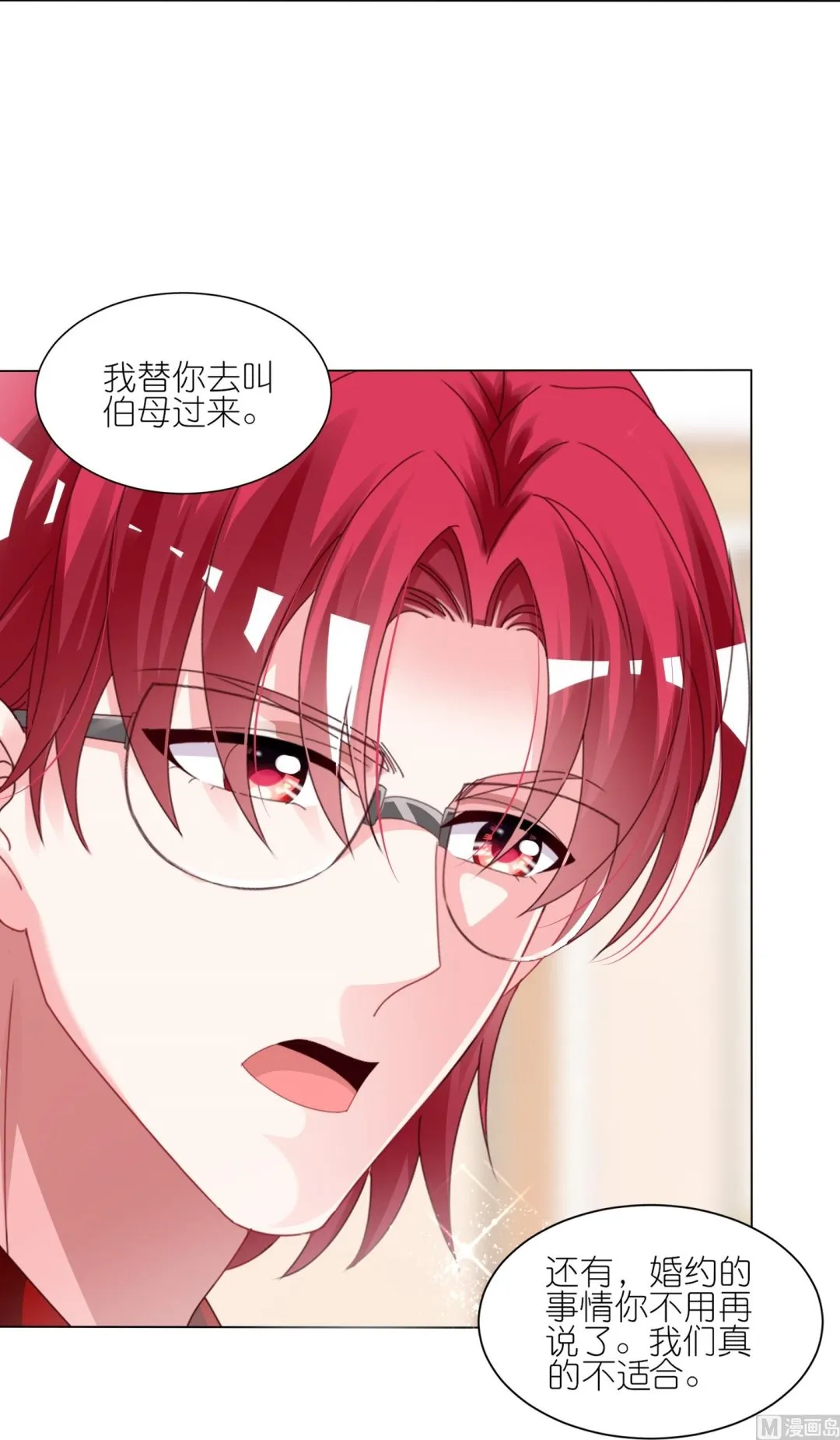 第420话 第32页