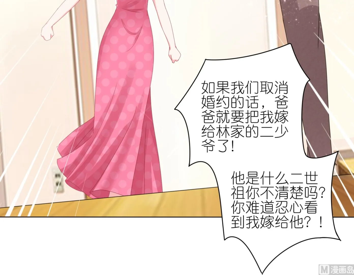 第420话 第35页