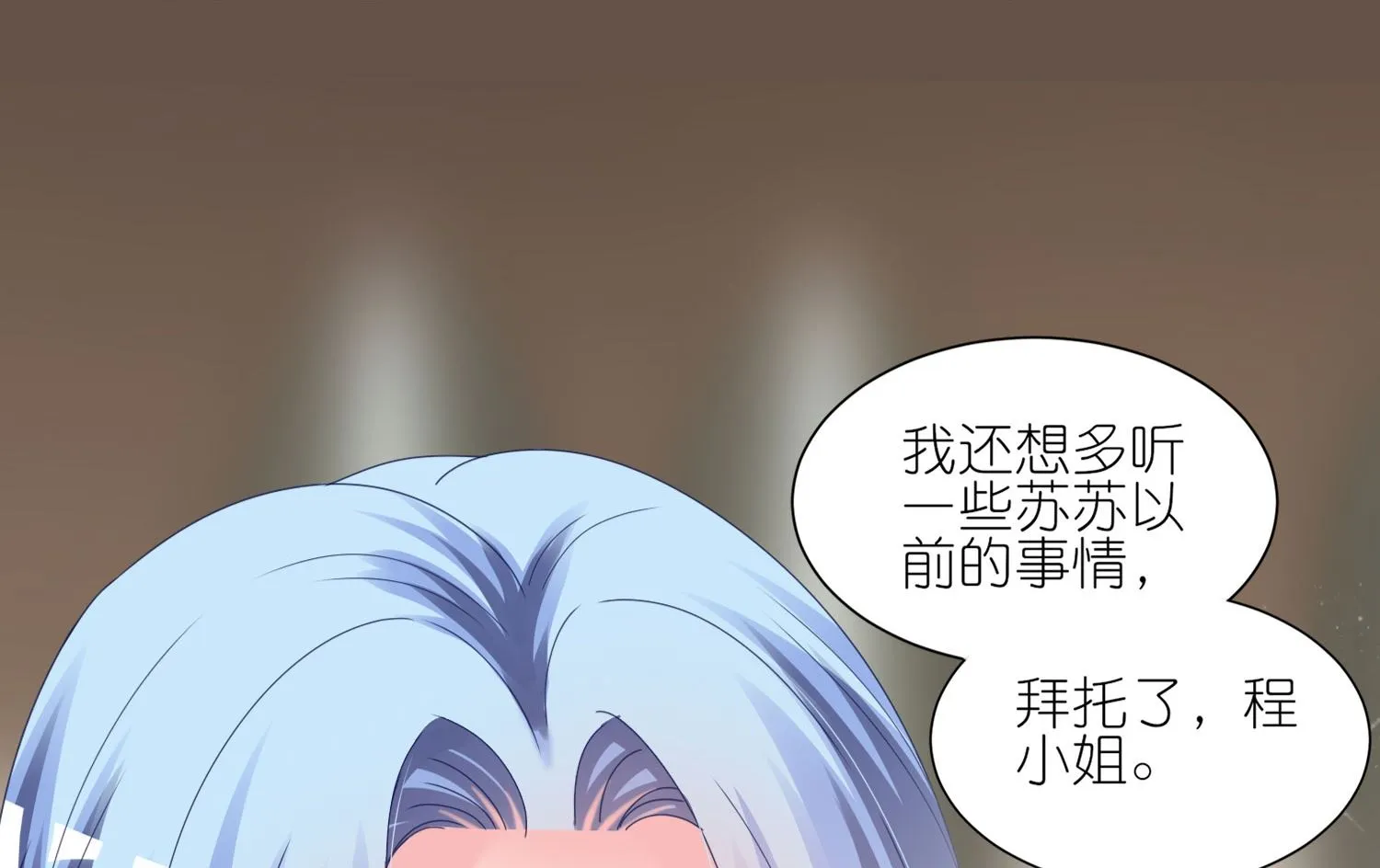 第421话 第6页