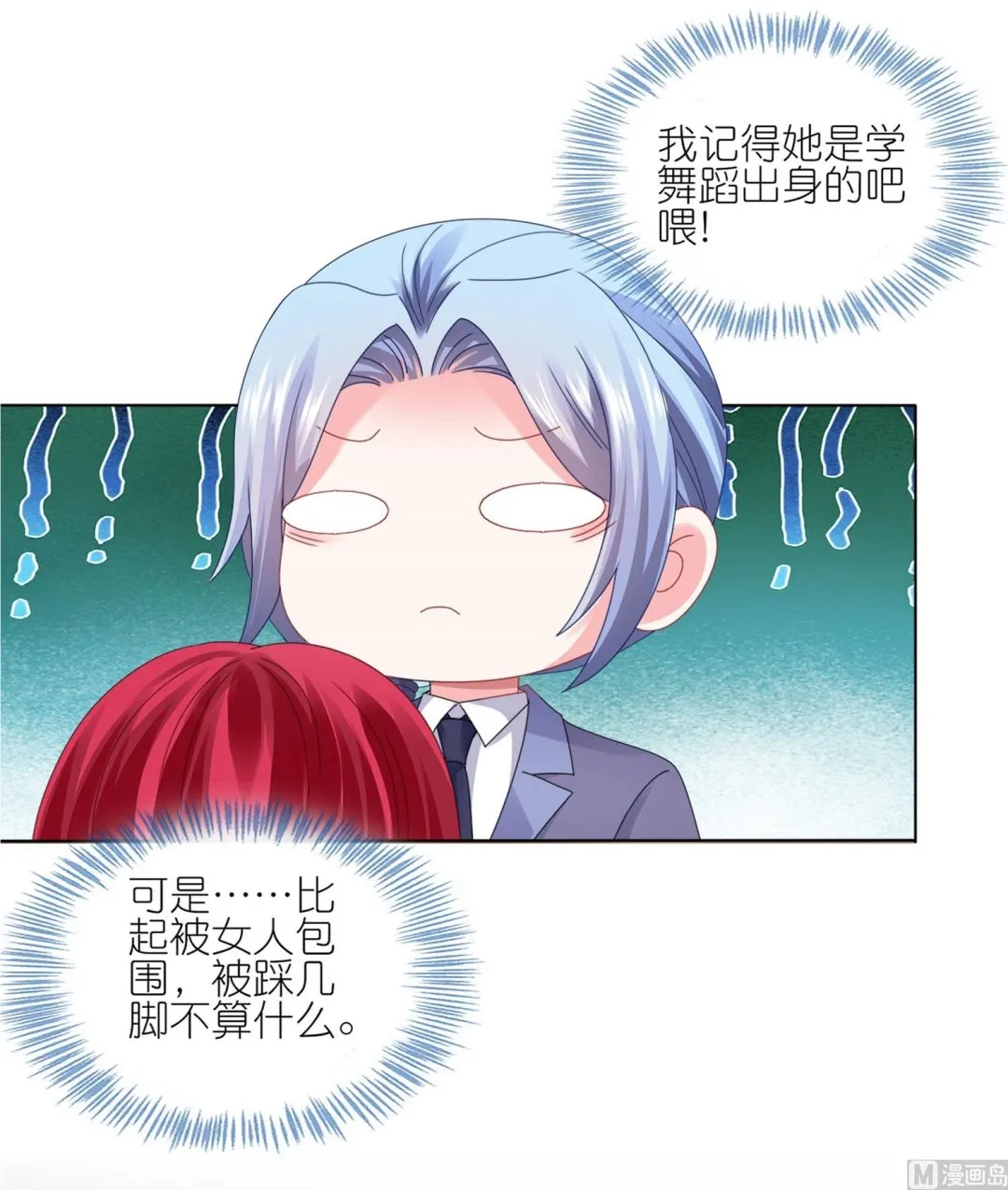 第421话 第13页