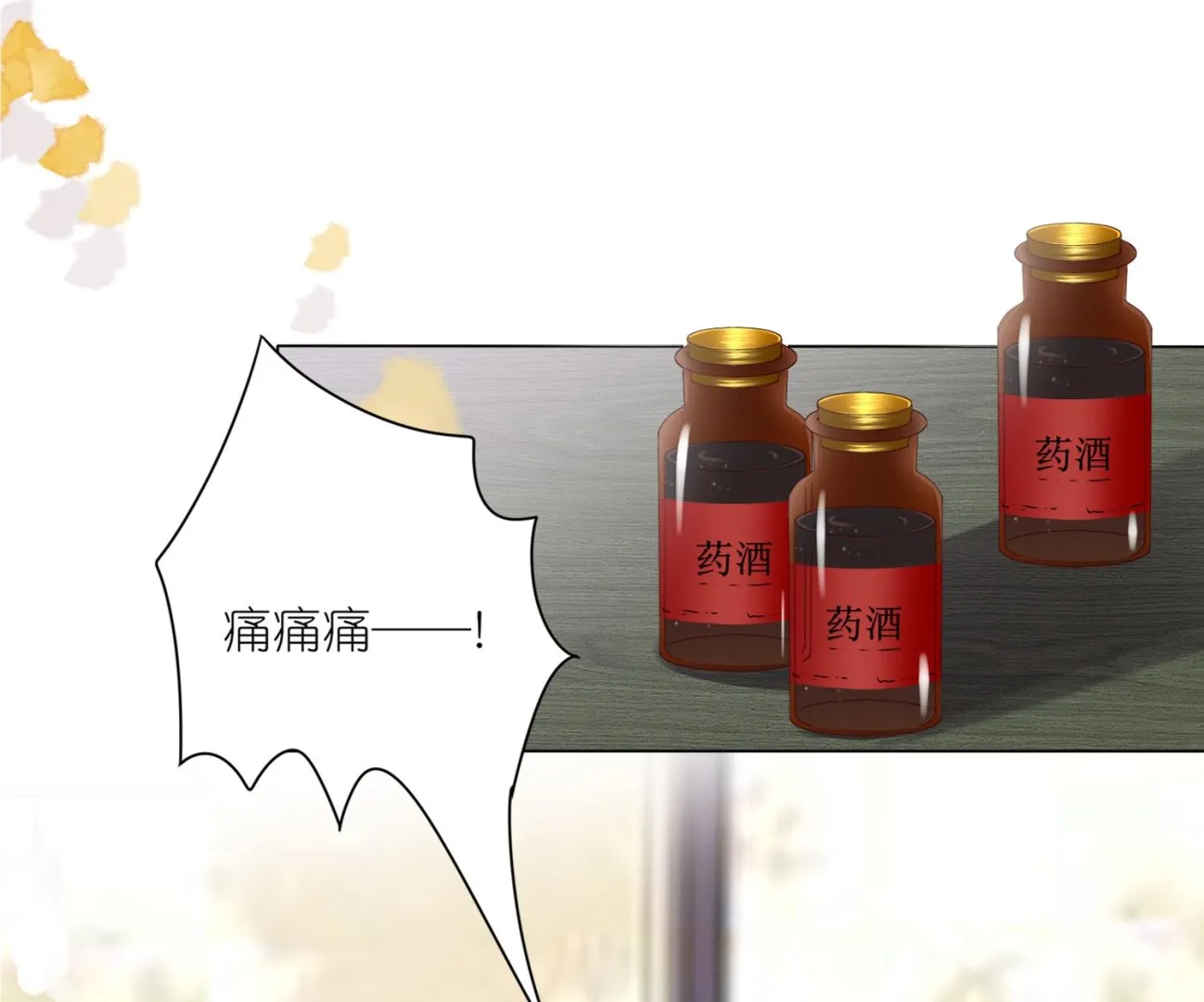 第421话 第17页