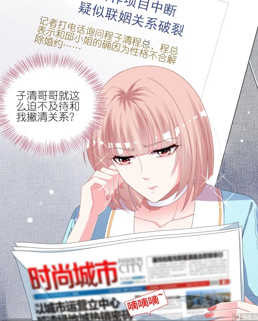 第422话 第8页