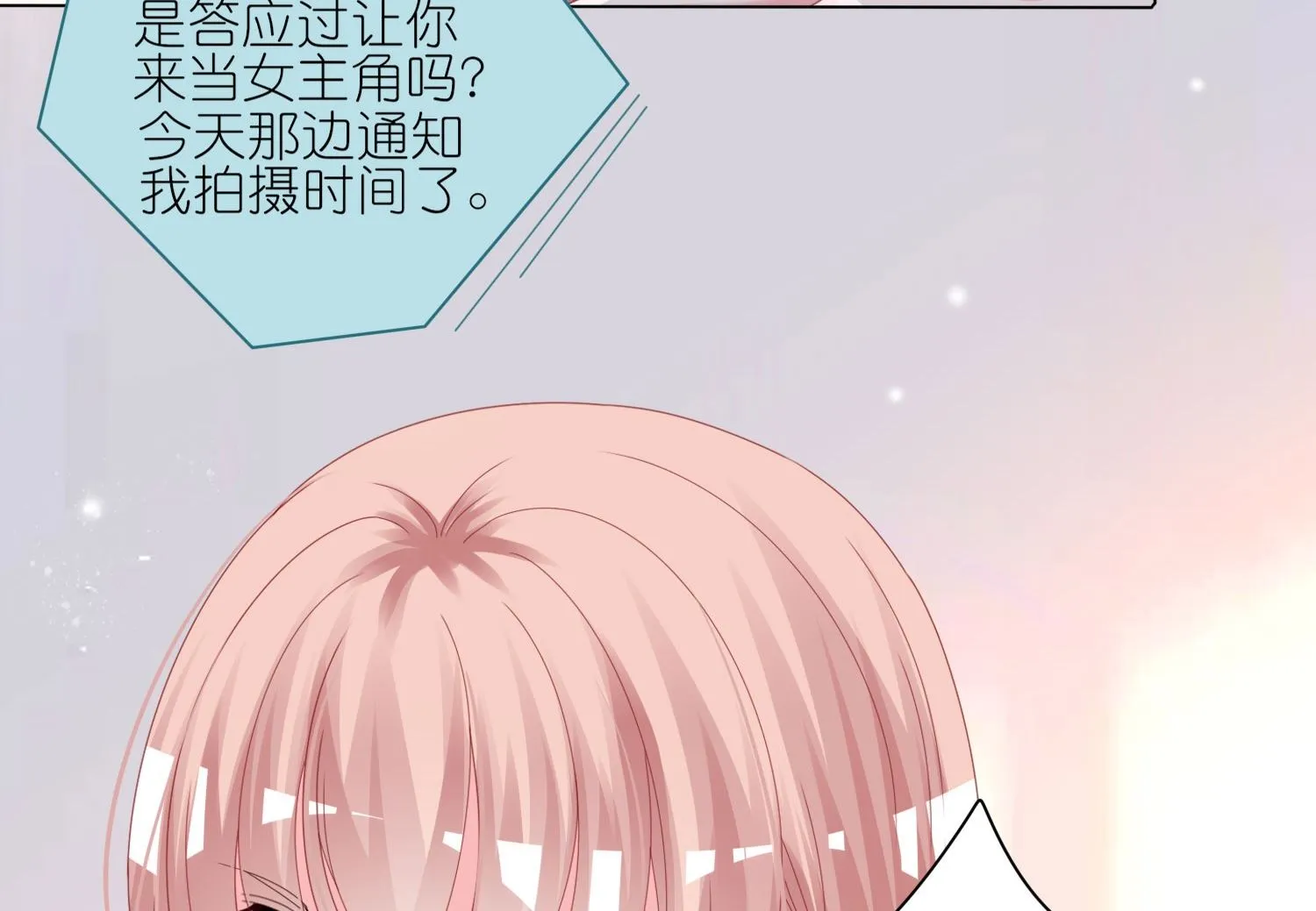第422话 第13页