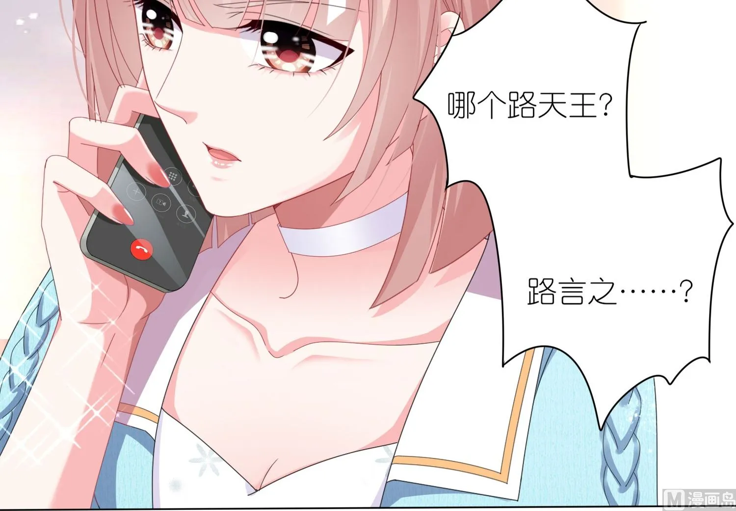 第422话 第14页