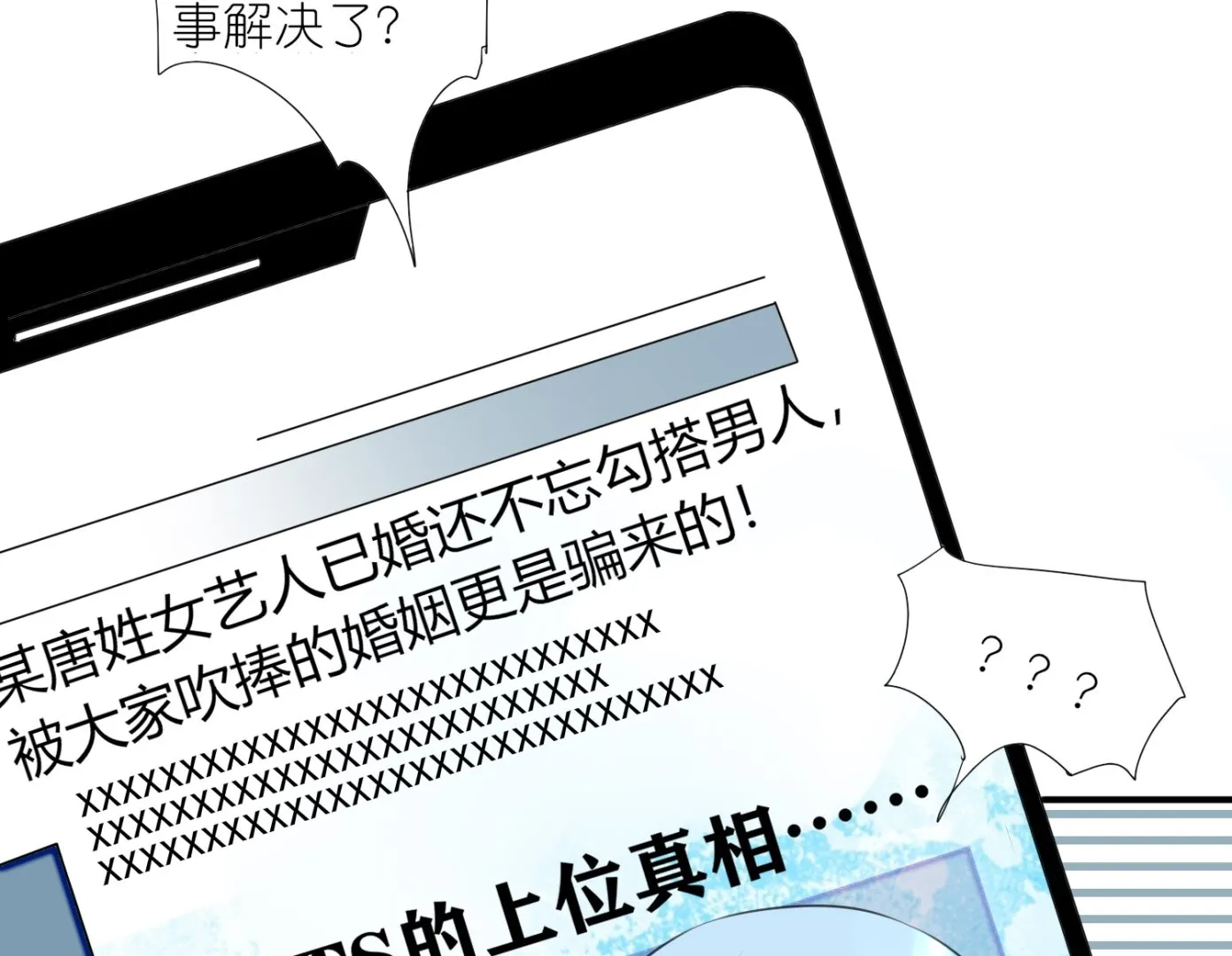 第422话 第56页