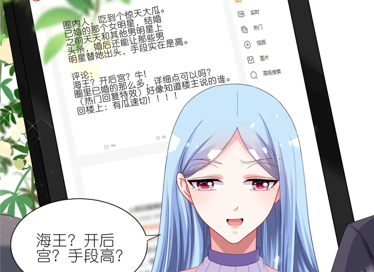 第423话 第3页